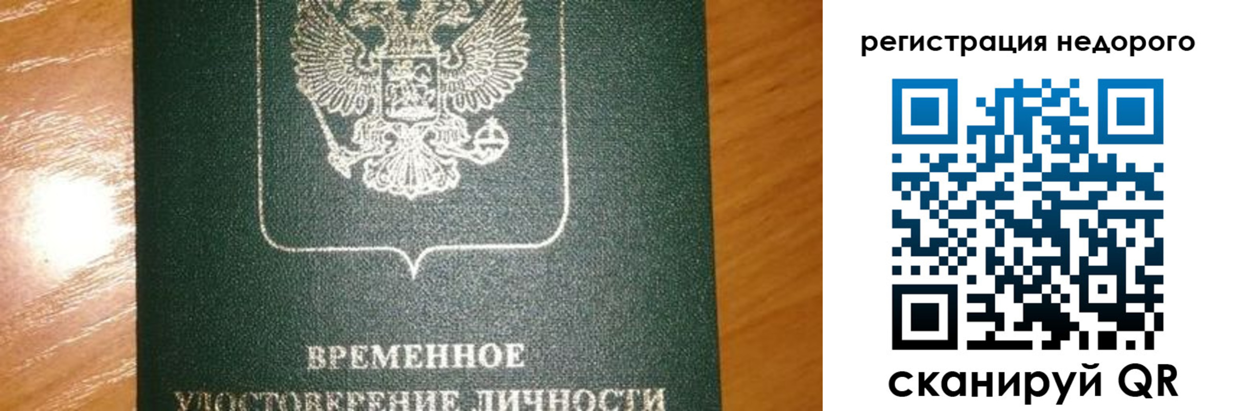 прописка гарантия в Бавлах