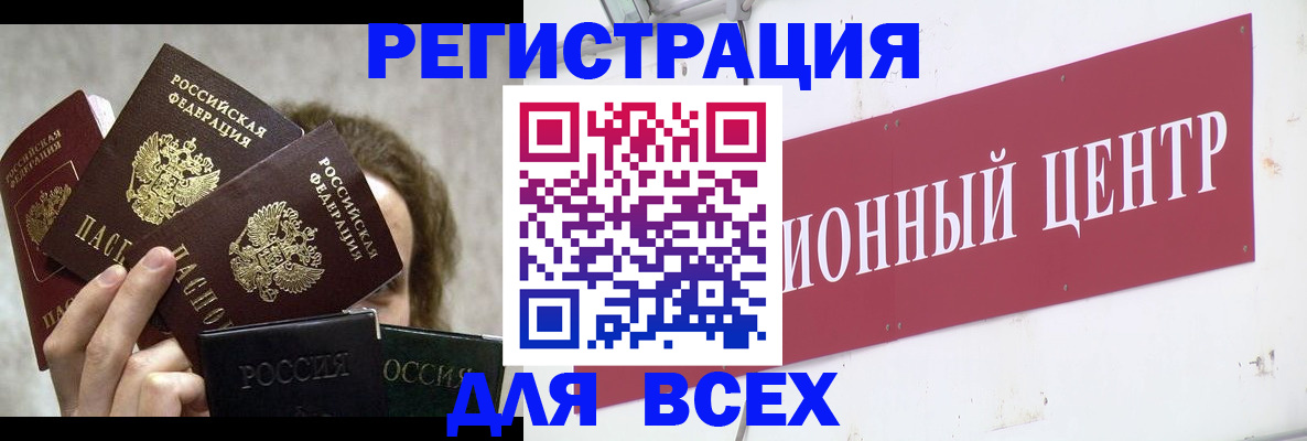 прописка для кредита в Бавлах